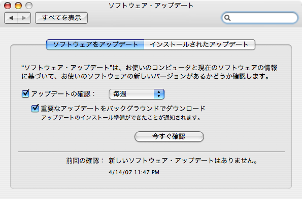 MacOS X Software Update