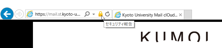 鍵マークの確認