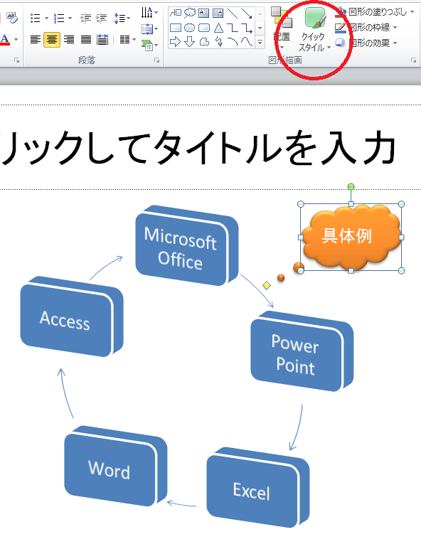 吹き出しの見た目変更