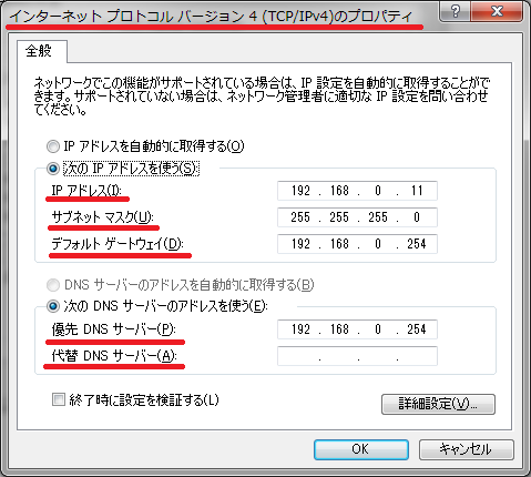 TCP/IPv4設定画面