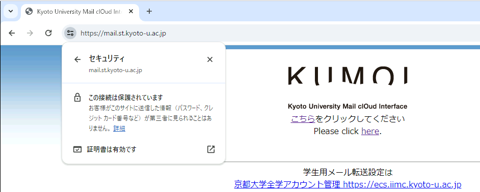 「セキュリティ」を確認