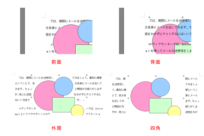 レイアウトの設定例