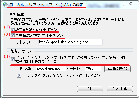 LAN の設定